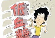 為什么春天容易低血糖？春天糖尿病要提防低血糖