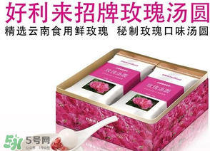 好利來湯圓好吃嗎？好利來湯圓什么餡好吃？