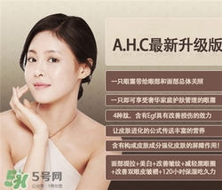 AHC眼霜第五代和第四代哪個好用？AHC第四代眼霜跟第五代的區(qū)別