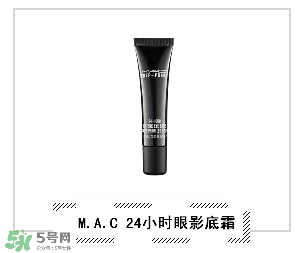 眼部打底膏哪個牌子好？眼部打底膏推薦
