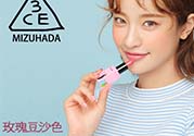 玫瑰豆沙色口紅有哪些？玫瑰豆沙色口紅推薦