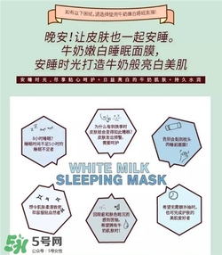 3CE睡眠面膜好用嗎？3CE睡眠面膜怎么樣？