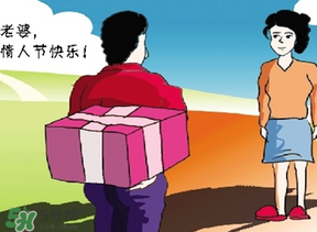 結(jié)婚后的情人節(jié)送什么？結(jié)婚后情人節(jié)送老婆什么好？