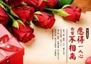 男朋友不在身邊怎樣過情人節(jié)？情人節(jié)沒有男朋友怎么過？