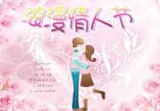 和女朋友的第一個(gè)情人節(jié)怎么過？和女朋友的第一個(gè)情人節(jié)怎么過比較浪漫？
