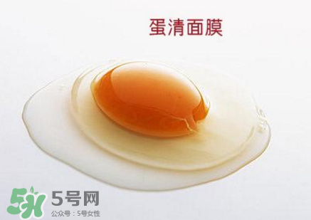 蛋黃面膜好還是蛋清好？蛋黃面膜和蛋清面膜有什么區(qū)別