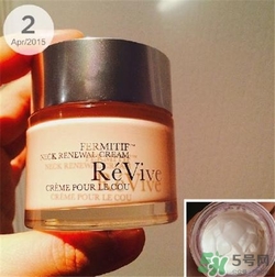 Revive利維膚頸霜好用嗎？利維膚頸霜怎么樣？