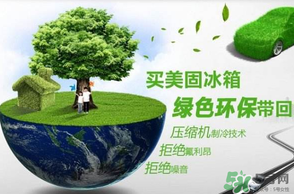 春天冰箱調(diào)幾檔合適？春天冰箱溫度調(diào)到幾檔？