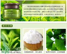 悅詩風吟眼霜哪款好 悅詩風吟眼霜哪種好