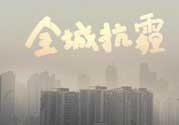一年中霧霾最嚴(yán)重的是哪幾個(gè)月？霧霾天氣在什么時(shí)候出現(xiàn)的？