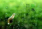 雨水吃什么？雨水節(jié)氣飲食禁忌？