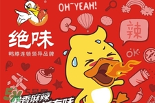 禽流感可以吃絕味嗎？禽流感期間能吃絕味嗎？