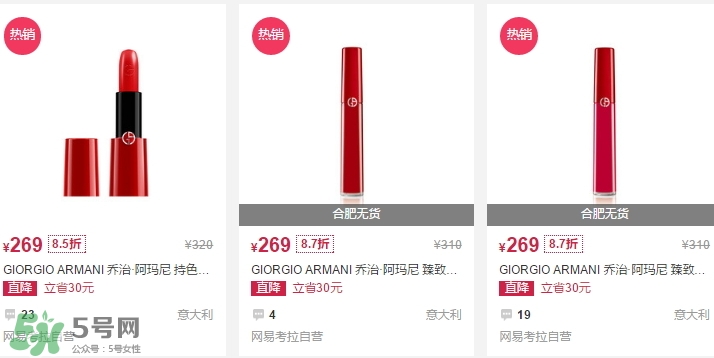tom ford和阿瑪尼哪個好？tom ford和阿瑪尼口紅唇釉哪個好？
