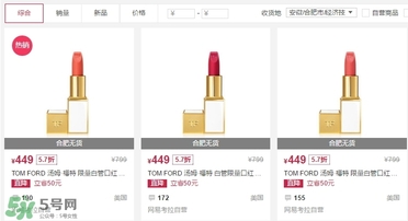 tom ford和阿瑪尼哪個好？tom ford和阿瑪尼口紅唇釉哪個好？