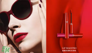 tom ford和阿瑪尼哪個好？tom ford和阿瑪尼口紅唇釉哪個好？