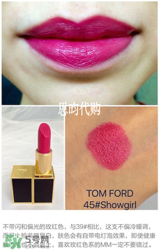 tom ford唇膏多少錢？tom ford唇膏專柜價格
