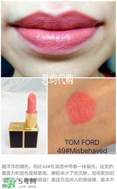 tom ford唇膏多少錢？tom ford唇膏專柜價格