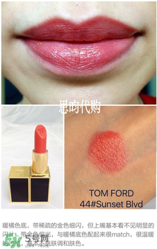 tom ford唇膏多少錢？tom ford唇膏專柜價格