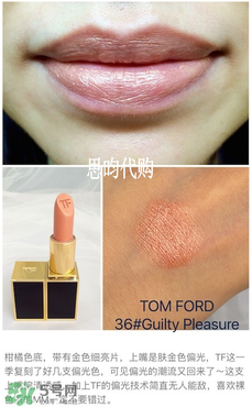 tom ford唇膏多少錢？tom ford唇膏專柜價格
