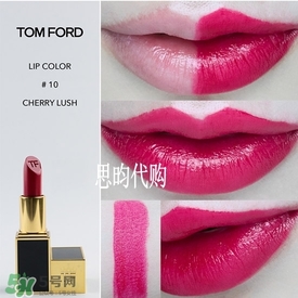 tom ford唇膏多少錢？tom ford唇膏專柜價格