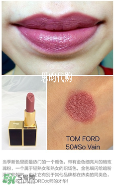 tom ford唇膏多少錢？tom ford唇膏專柜價格