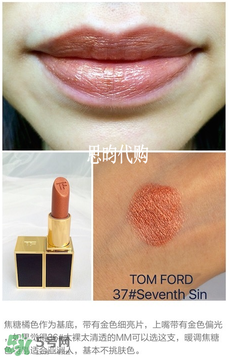 tom ford唇膏多少錢？tom ford唇膏專柜價格