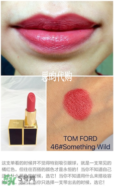 tom ford唇膏多少錢？tom ford唇膏專柜價格
