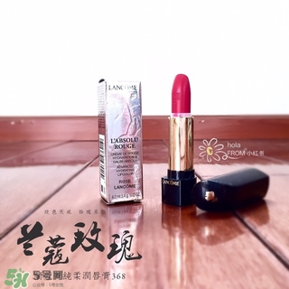 蘭蔻菁純唇膏368多少錢？蘭蔻菁純唇膏368專柜價