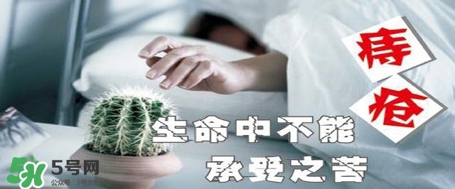 痔瘡吃什么藥效果好？痔瘡吃什么藥好得快？