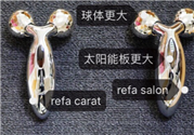 refa沙龍版圖片 refa沙龍版多少錢(qián)