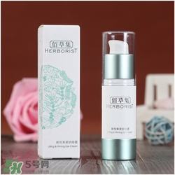 佰草集眼霜好用嗎？佰草集眼霜怎么樣？