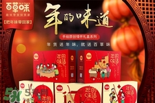 百草味堅果怎么樣？百草味的零食好吃嗎？
