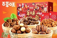 百草味堅果怎么樣？百草味的零食好吃嗎？
