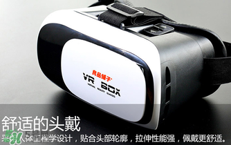 良品鋪子vr眼鏡怎么用？良品鋪子vr眼鏡說明書