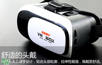 VR眼鏡多少錢？良品鋪子VR眼鏡多少錢？