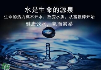 水素水減肥怎么樣？水素水的功效和作用