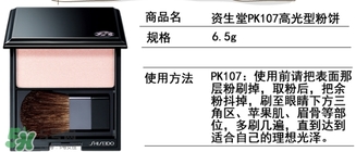 資生堂pk107多少錢(qián)？資生堂pk107專(zhuān)柜價(jià)格