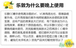 樂(lè)敦cc美容液怎么用？樂(lè)敦cc美容液使用步驟