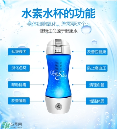 水素杯是真的假的？水素杯有用嗎？