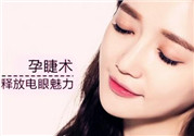 孕睫術(shù)是什么？孕睫術(shù)有用嗎？