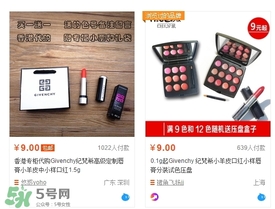 紀(jì)梵希小羊皮有小樣嗎？紀(jì)梵希小羊皮有中樣嗎？