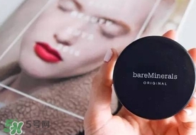 bareminerals什么值得買？bareminerals貝茗明星產(chǎn)品