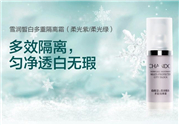 自然堂隔離霜好用嗎？自然堂隔離霜怎么樣？