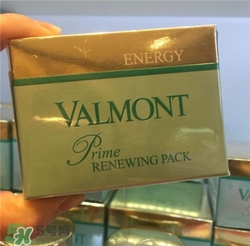 valmont法爾曼幸福面膜多少錢？法爾曼幸福面膜價(jià)格