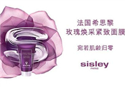 希思黎黑玫瑰面膜好用嗎？希思黎黑玫瑰面膜怎么樣？