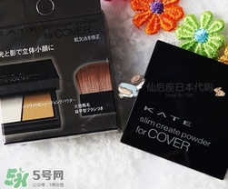 kate高光修容怎么用？kate高光修容使用方法