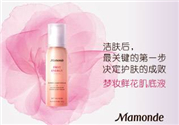 夢妝肌底液好用嗎？夢妝肌底液怎么樣？