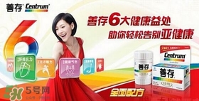 吃善存還用吃葉酸嗎？吃善存片有什么副作用？