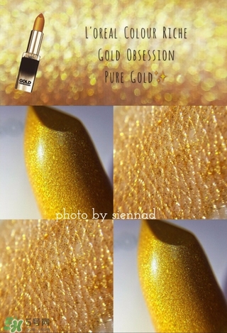 歐萊雅g101多少錢？歐萊雅琉金唇膏g101專柜價格