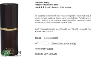 tom ford粉底棒怎么用？tom ford粉底棒使用方法